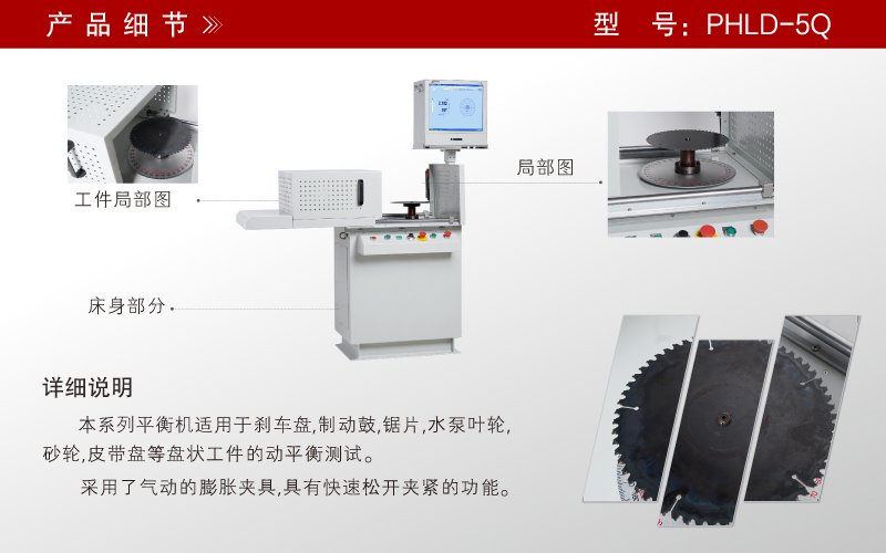 立式氣動主軸平衡機 立式氣動主軸平衡機