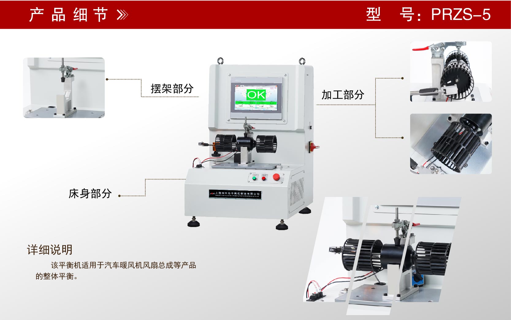 自驅(qū)動(dòng)平衡機(jī) 自驅(qū)動(dòng)平衡機(jī)