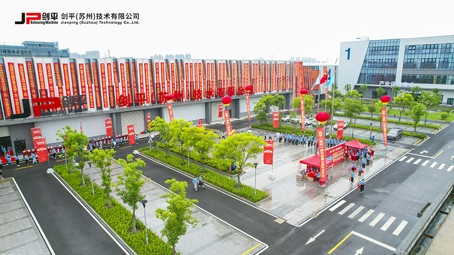 劍平（蘇州）技術有限公司盛大開業(yè)，開啟平衡機發(fā)展新篇章