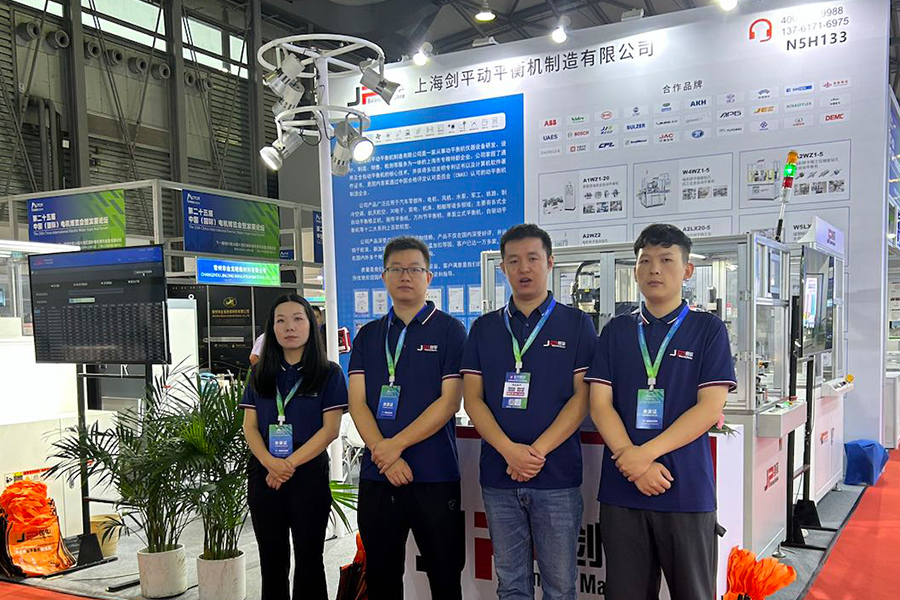 上海劍平參展第二十五屆中國國際電機(jī)博覽會 上海劍平參展第二十五屆中國國際電機(jī)博覽會