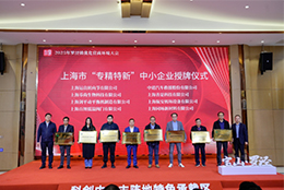 上海劍平參加 2025 羅涇鎮(zhèn)營(yíng)商大會(huì)，共筑區(qū)域發(fā)展新生態(tài)